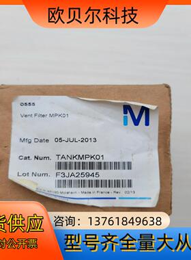 密理博 TANKMPK01纯新实拍 现货现发