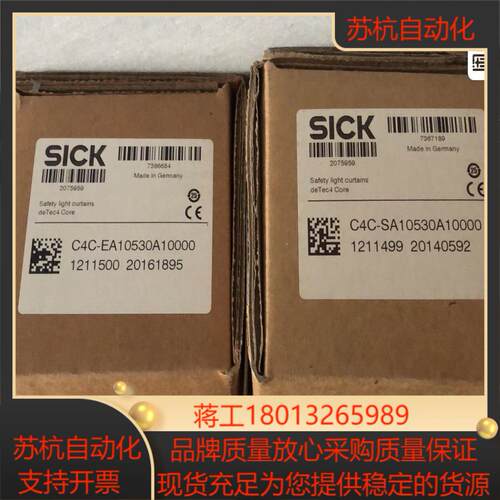 德国SICK安全光栅C4C-EA10530A10000C4
