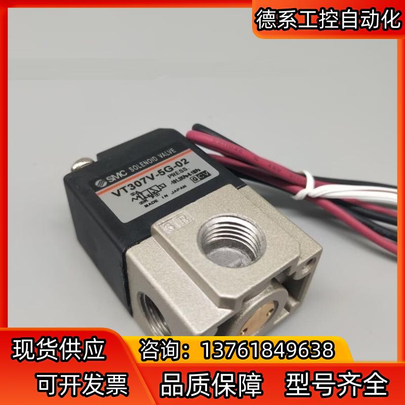 #SMC 3通电磁阀VT307-5G1-02现货！原装！正品