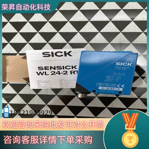 现货WL24-2B430 西克SICK光电开关传感器 货 全