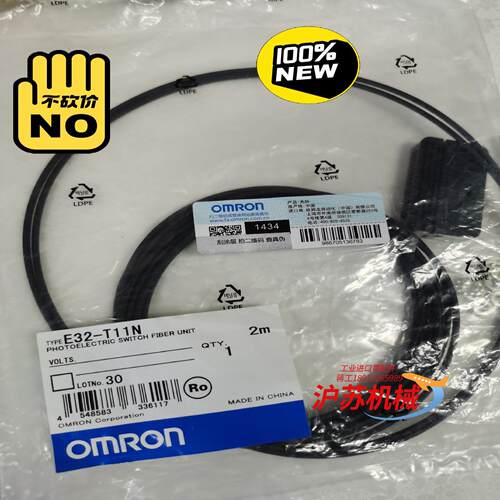 E32-T11N 2M 未税500 含税550