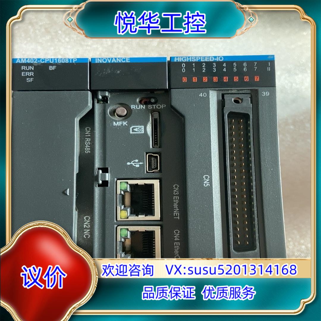 汇川PLC控制器 AM402-CPU1608TP-C 成色非议价