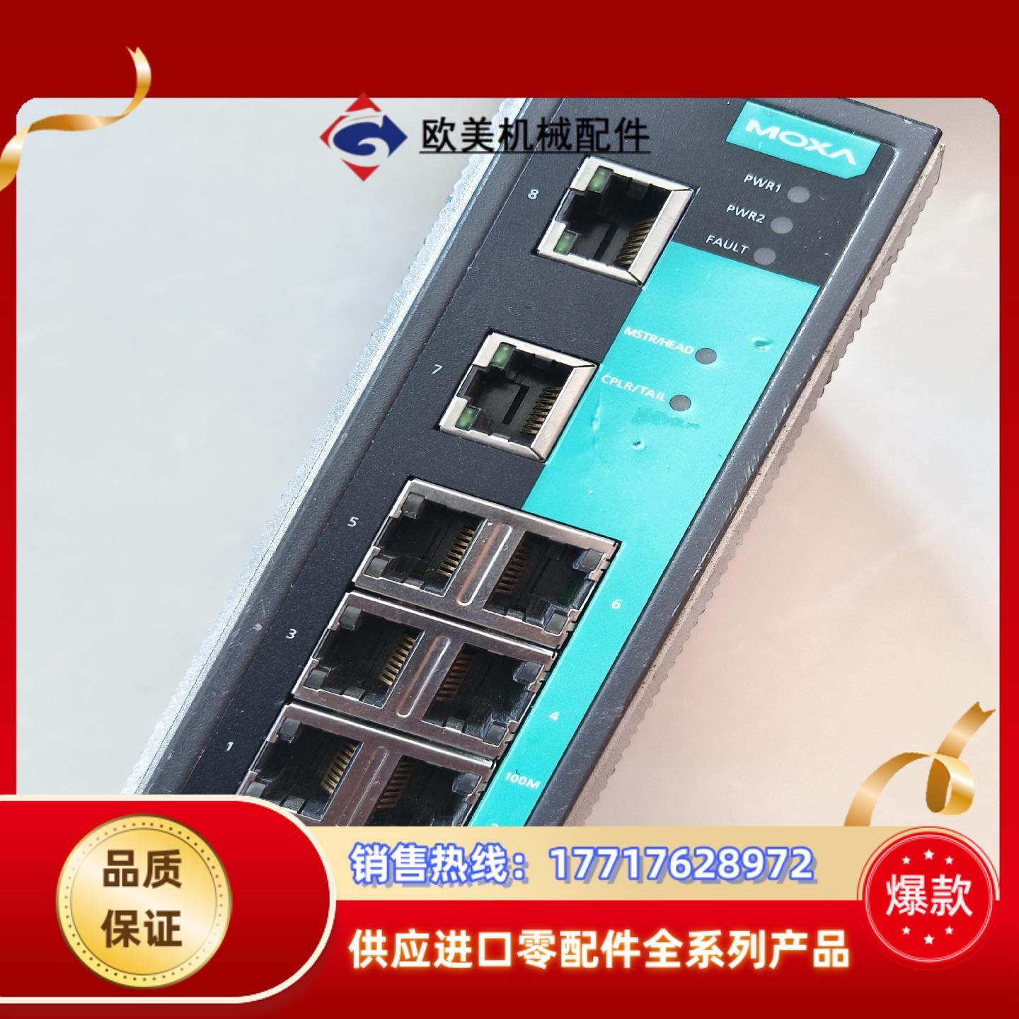 MOXA EDS 408A 208A 308A工业以太网交换议价