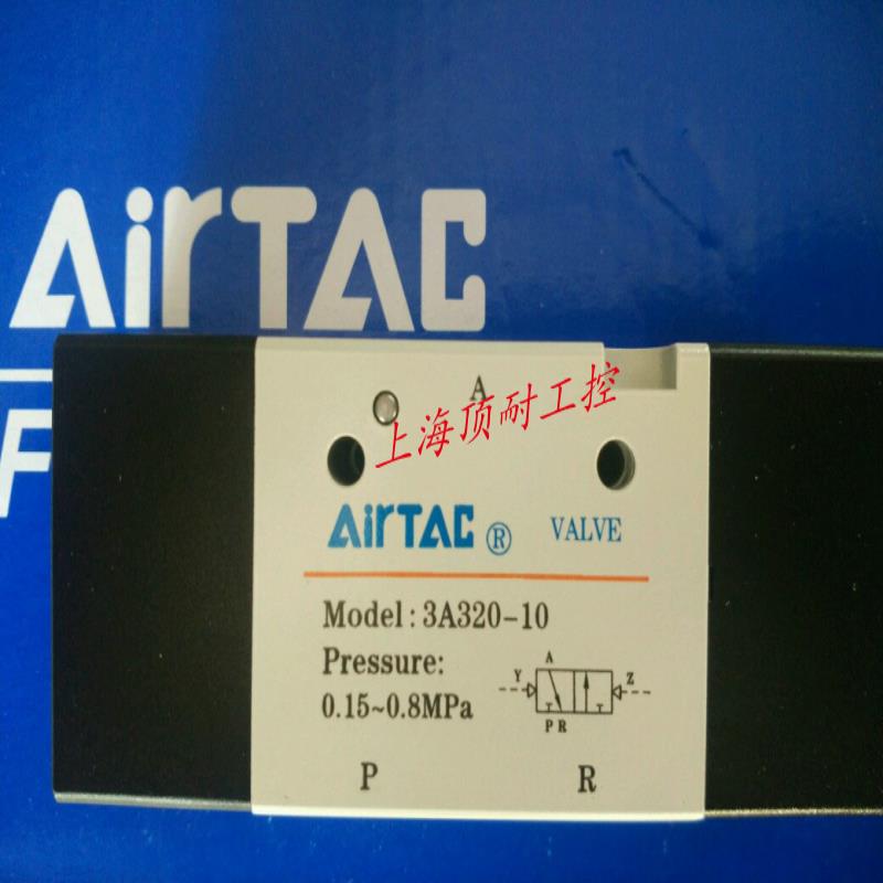 电磁阀3A110-06 3A120-06 3A210-08 AIRTAC 议价