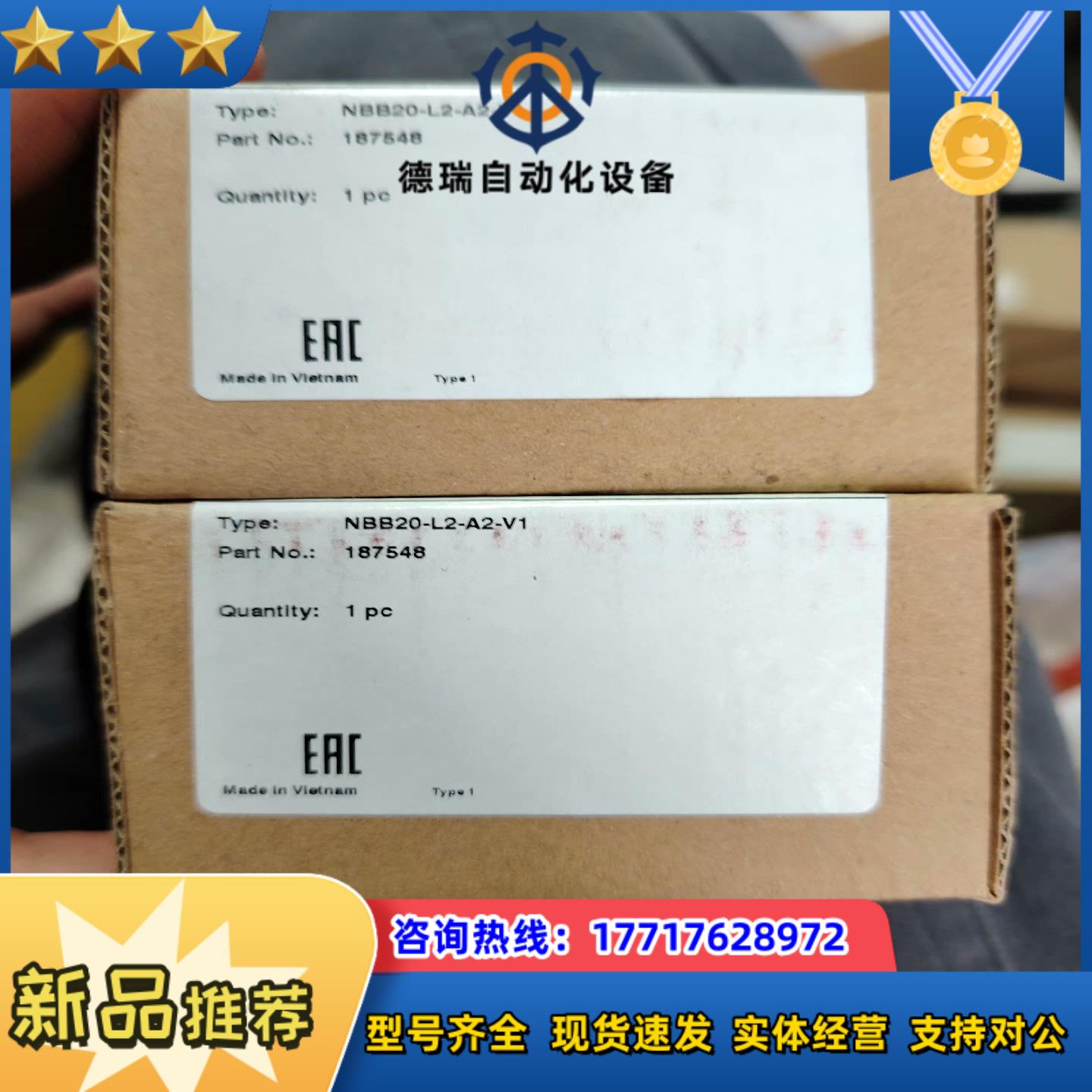 倍加福传感器nbb20  L2 a2 V1全新原装现货30个议价