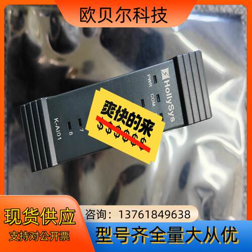 和利时K系列模块k-AI01，k-di01，k-ao01，和