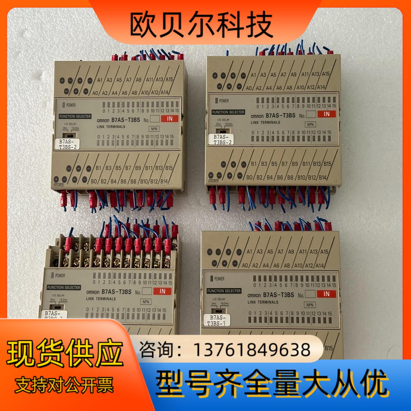 远程模块B7AS-T3BS，成色看图，现货不多，需要联