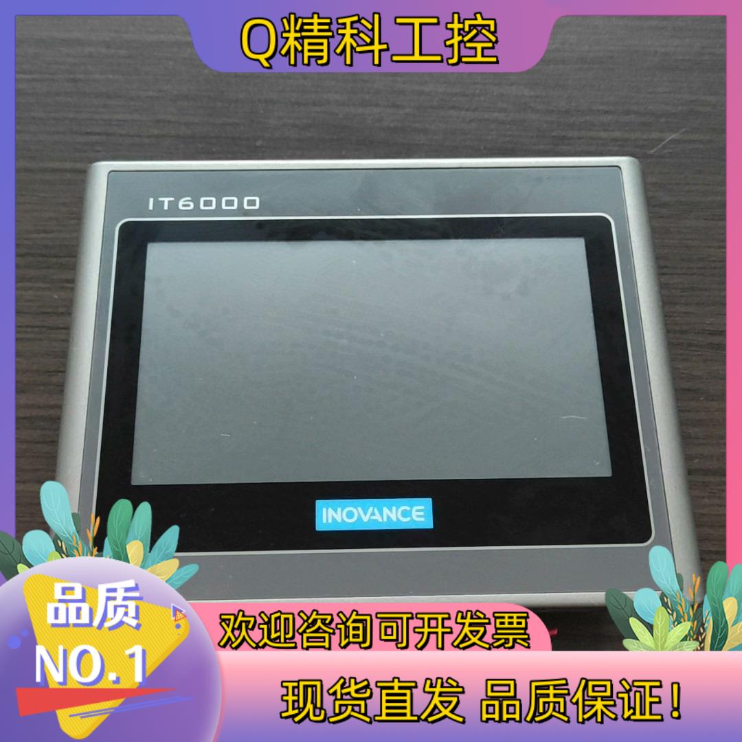汇川IT6000系列触摸屏IT6043T /IT6070T