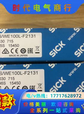 WS/WE100L-F2131 德国施克全新原装正品货603