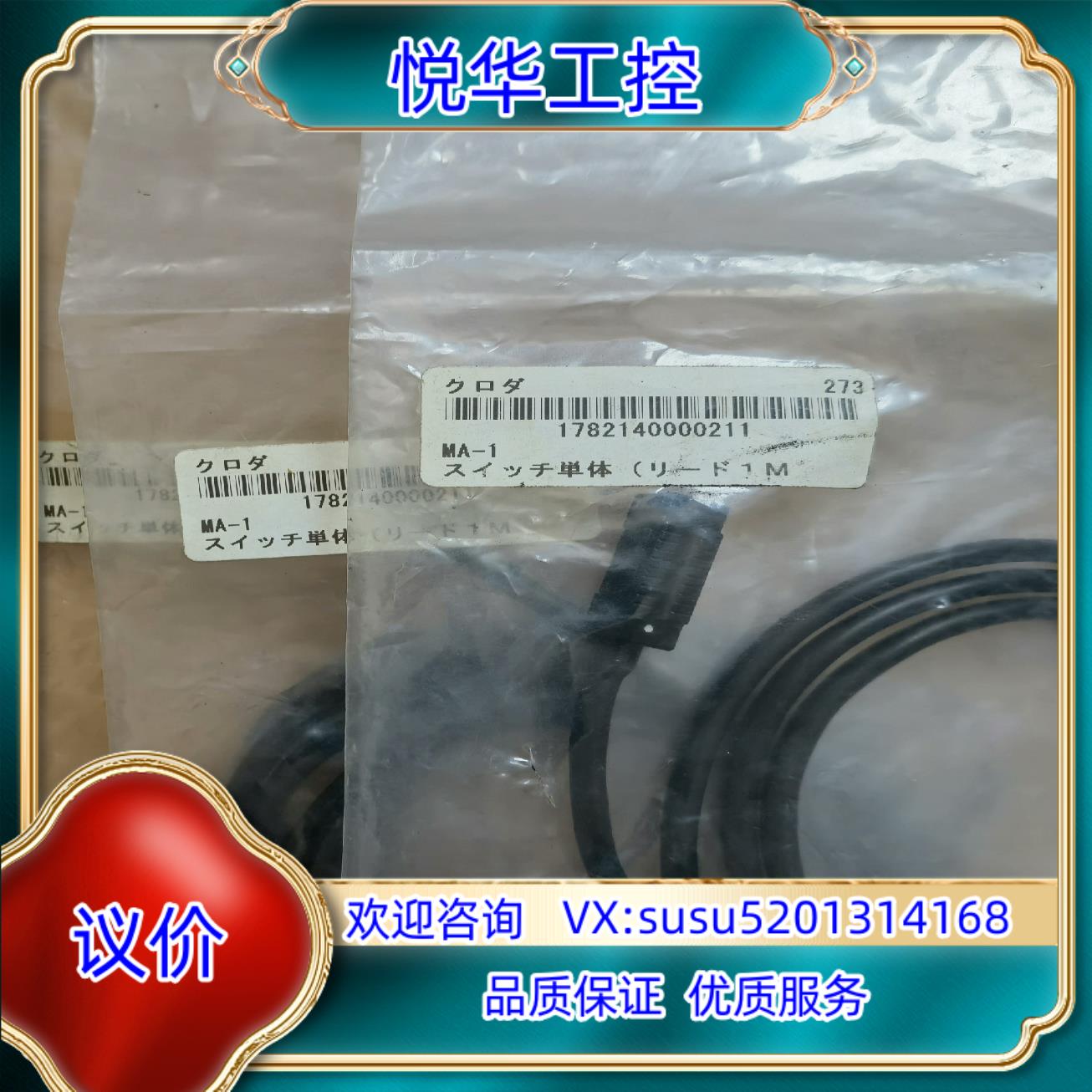 ED MA-1型号1782140000211全新现货议价