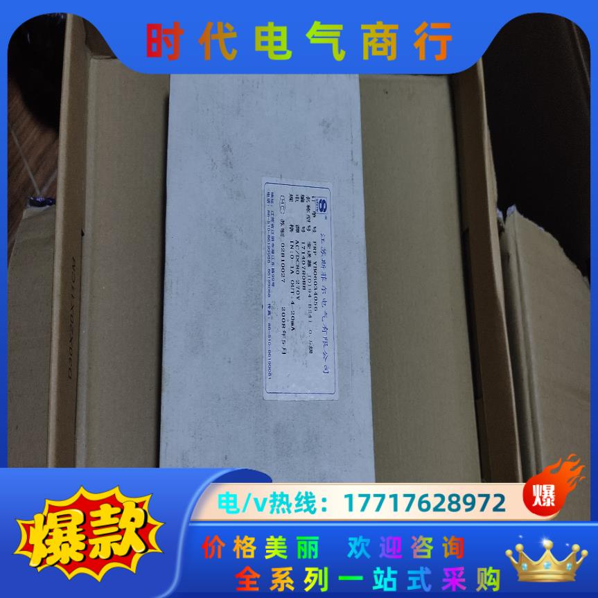 变送器JD194-BS41电流变送器 输入0-1A输出4-2议价