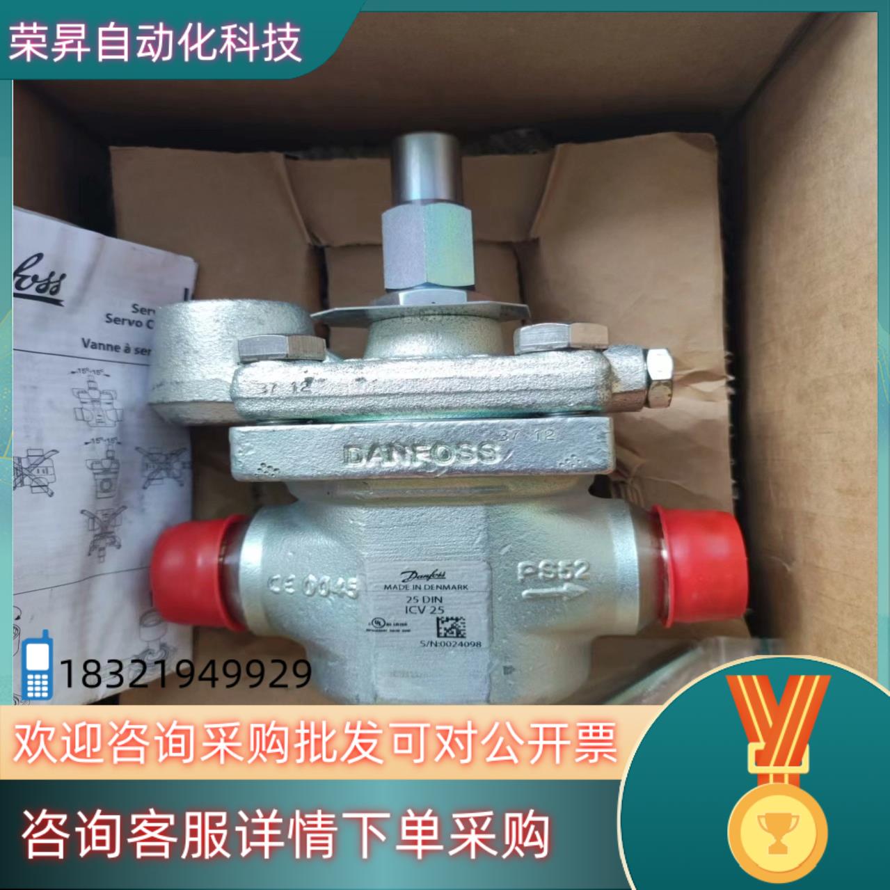 现货丹佛斯电磁阀伺服阀ICS25-5 027H2020全