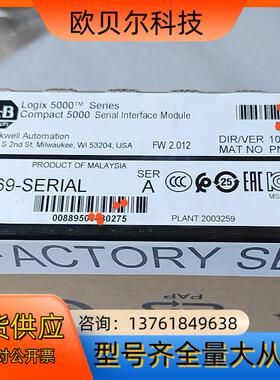 5069-SERIAL 罗克韦尔现货2个