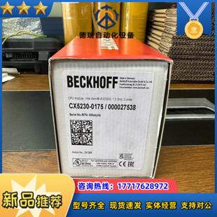 23年 000027538 全新 0175 倍福CX5230