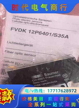 堡盟FVDK 12P6401/S35A全新原装议价FVDK1