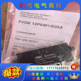 议价FVDK1 S35A全新原装 堡盟FVDK 12P6401
