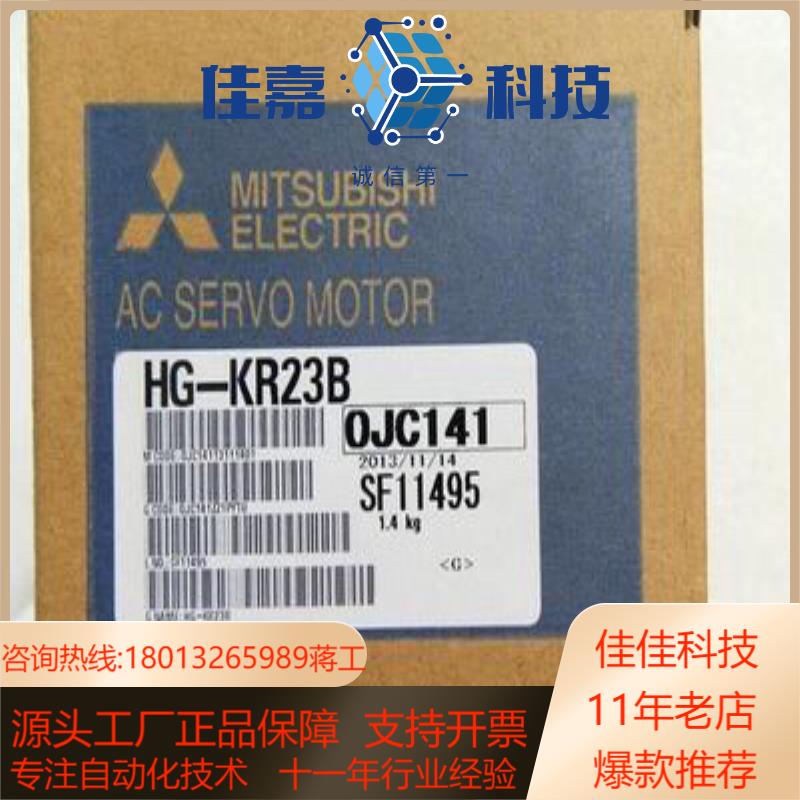 HG-KR23B伺服电机