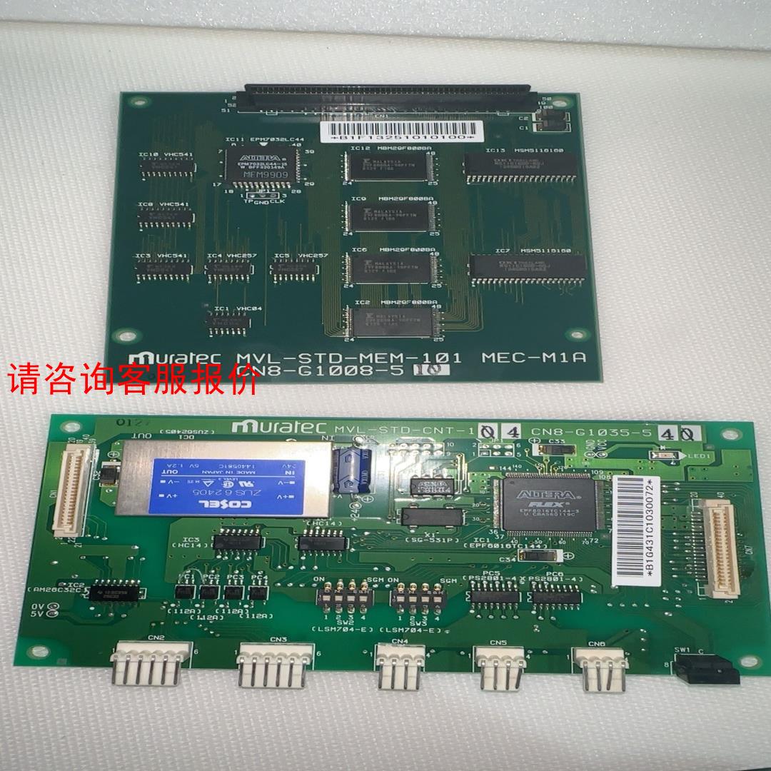MURATEC村田机械电路板，不知啥机器使用的，全新未使用过