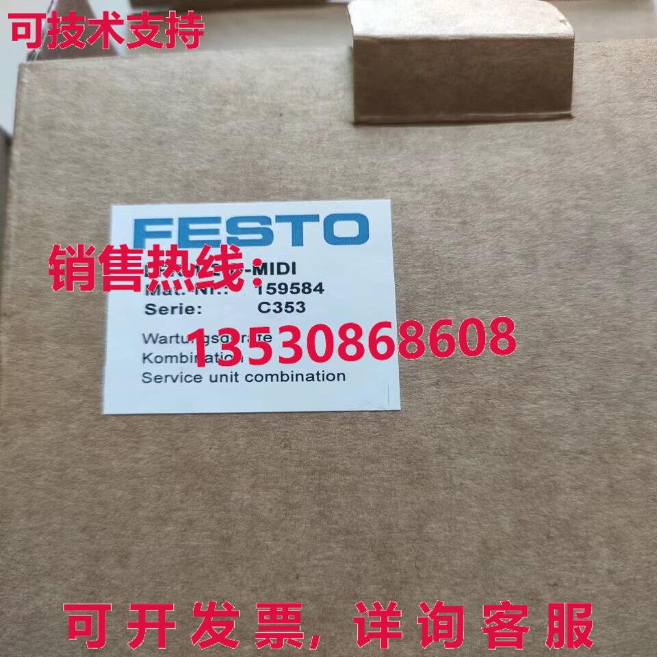 供应原装Festo LFR-1/2-D-MIDI 159584 减压阀   LFR1/2DMIDI