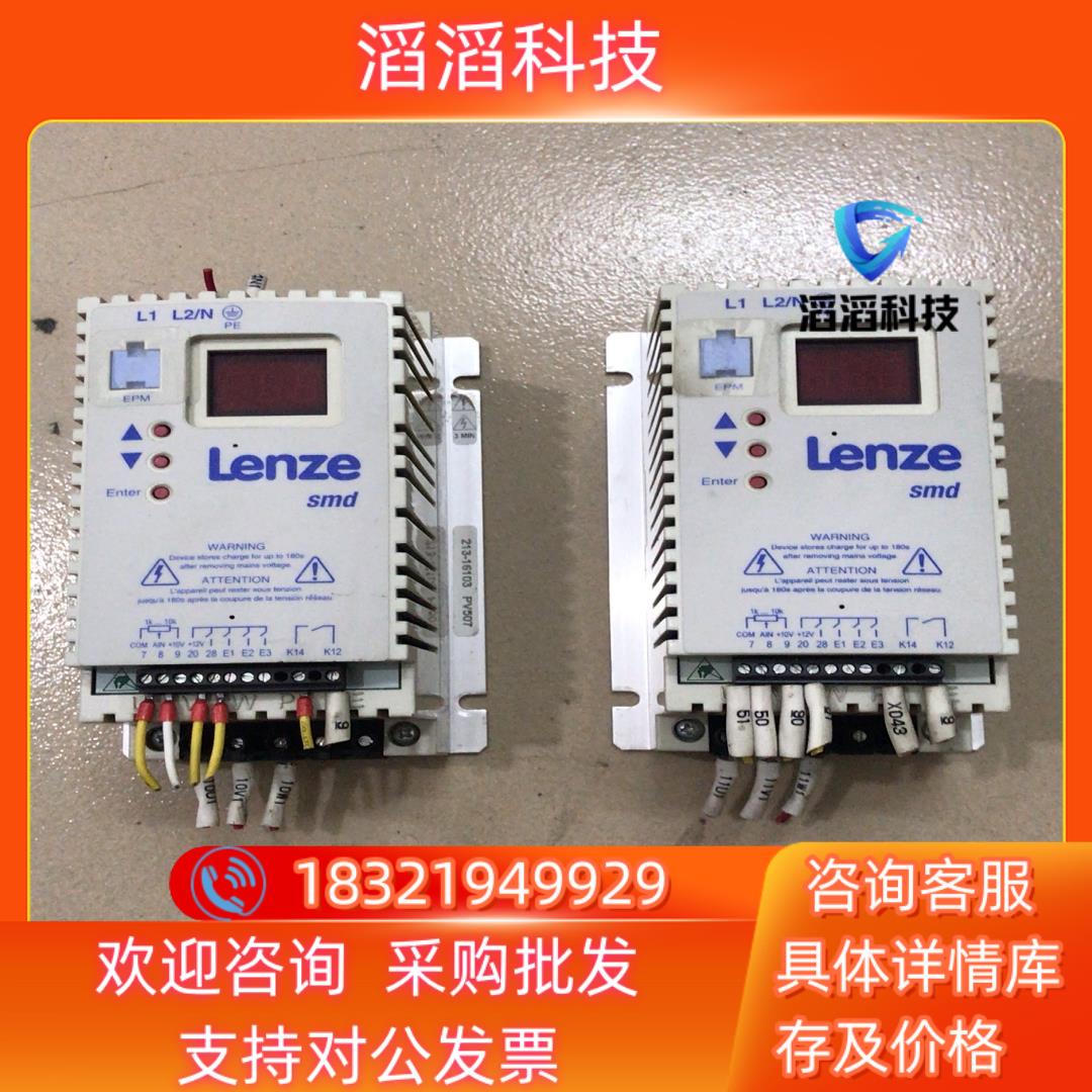 现货伦茨变频器EDMD251X2SFA220V025KW