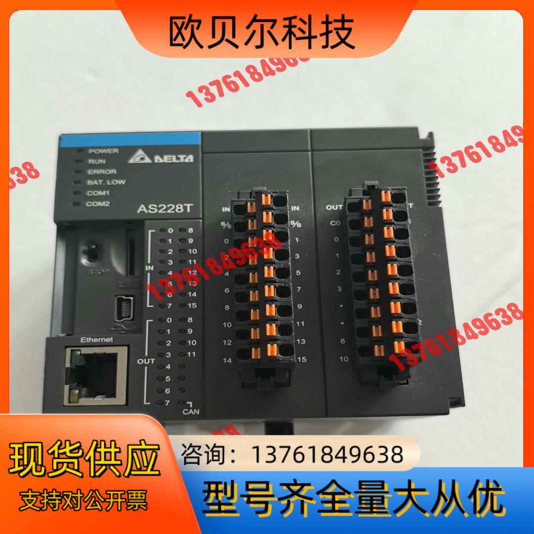 台达pLC AS228T-A ，成色如图，需要的联系，议