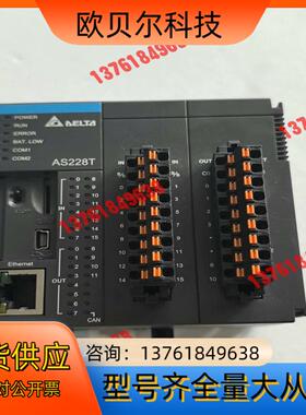 台达pLC AS228T-A ，成色如图，需要的联系，议