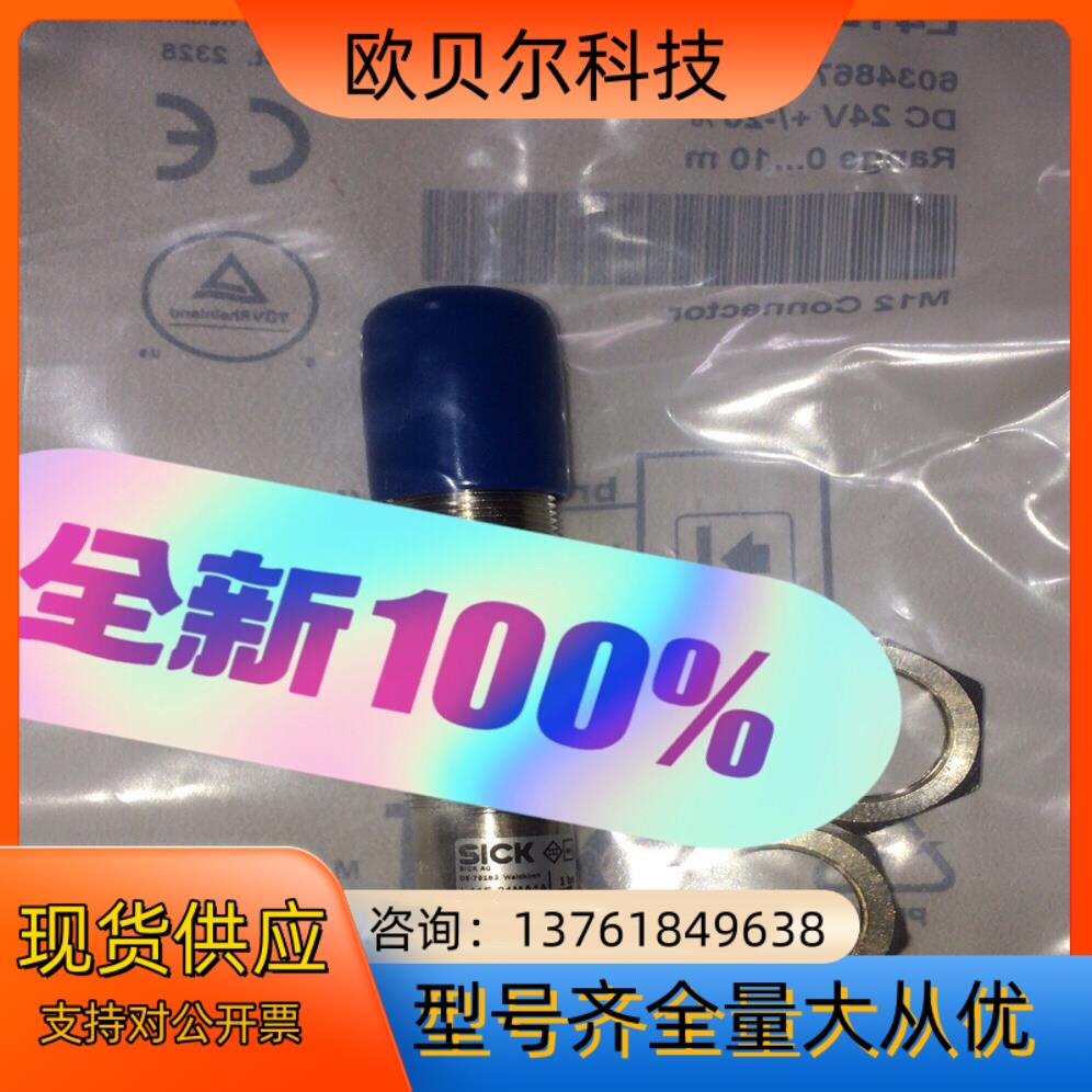 L41S-21MA1A德国西克SICK安全对射光电开关L4