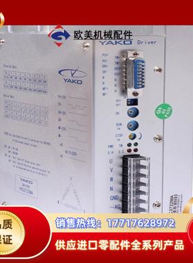 YKC3722MA/YKA3422MA 三相驱动器3D722