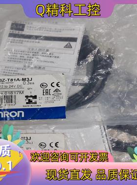 现货E3Z-T81A-M3J全新2个所示标售