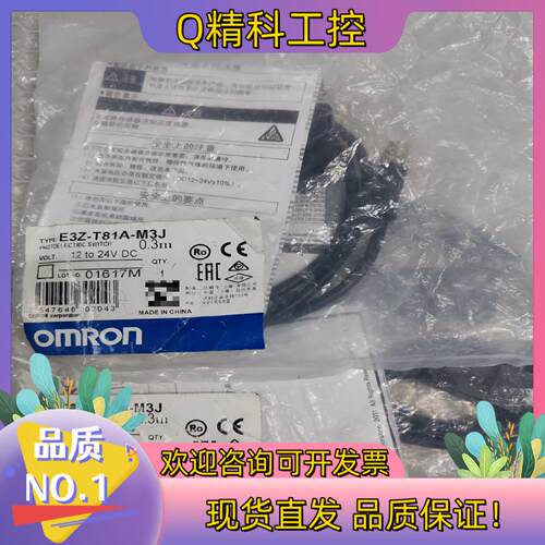 现货E3Z-T81A-M3J全新2个所示标售