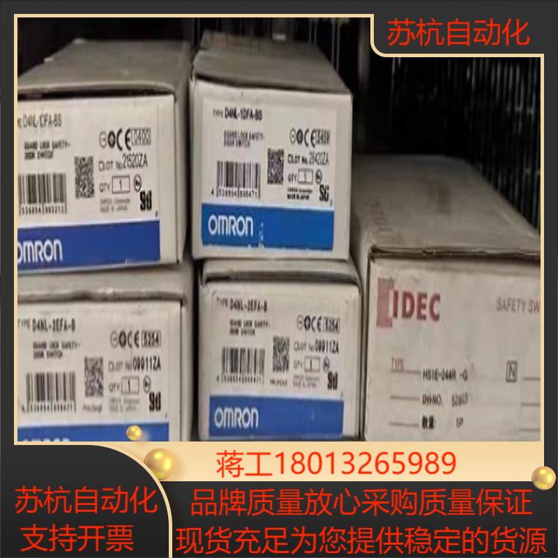 安全门开关IDEC和泉电磁式安全门锁开关HSIE-24