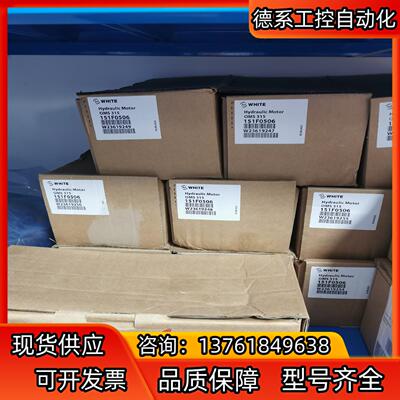 怀特WHITE摆线马达OMS315 151F0506