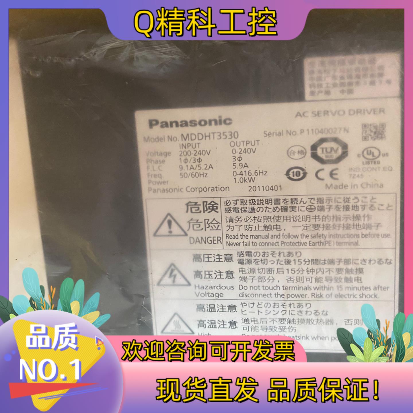 现货驱动器MDDHT3530全新原装