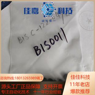 BIS 122 编 巴鲁夫载码 块BIS0011