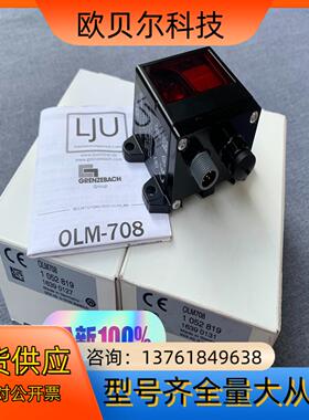 Sick西克全新光学条码测距传感器OLM708  10528