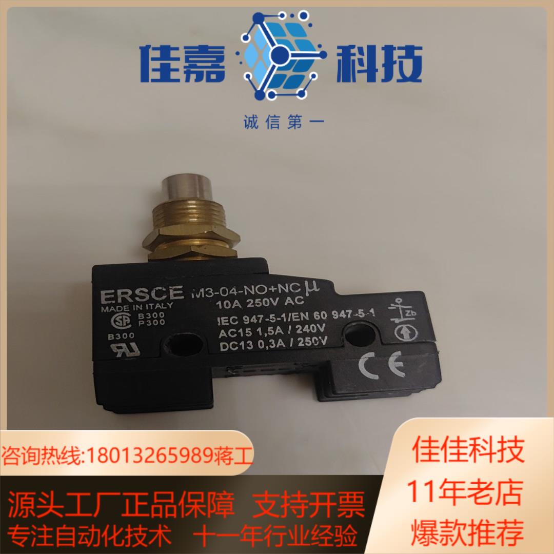 ERSCE 亚士 M3-04-NONC