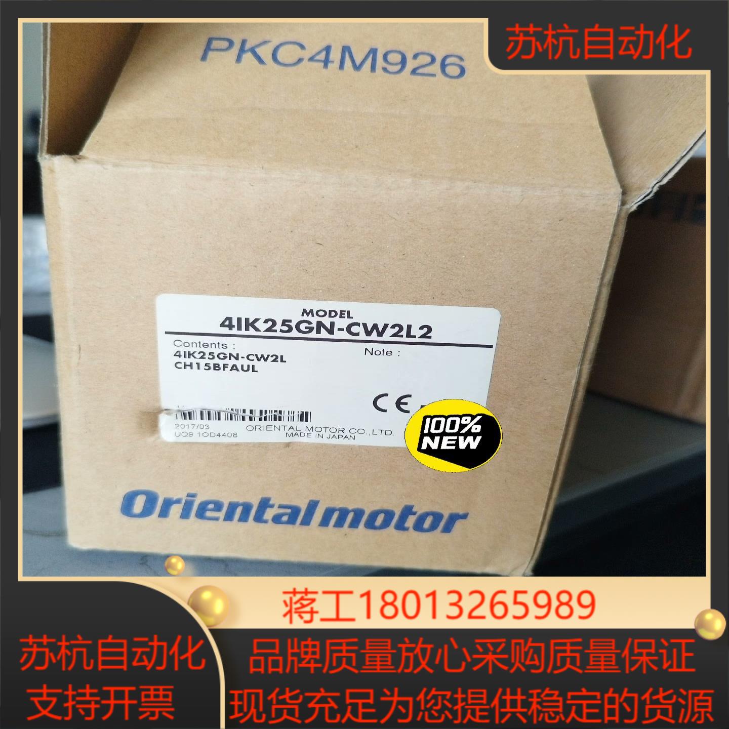 东方马达 4IK25GN-CW2L电容运转异步电动机1台议价