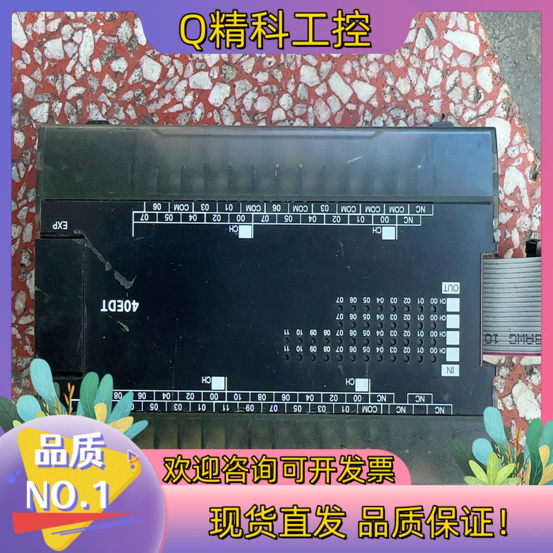 现货PLC输出模块处理  CP1W-40EDT