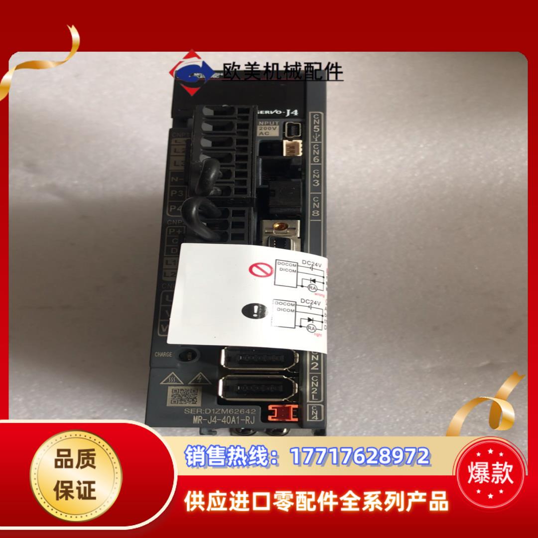 三菱MR-J4-40A1-RJ伺服驱动器议价
