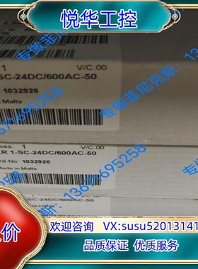 出售菲尼克斯继电器1032926议价