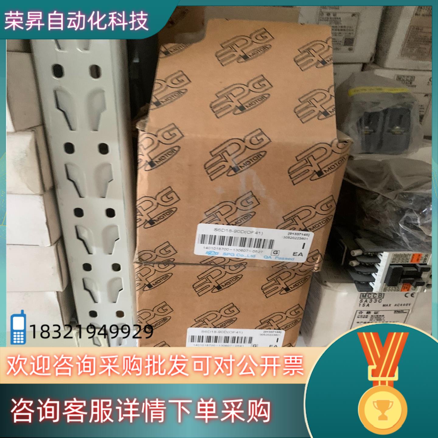现货S6D18-90D(OF41) SPG电机 全新 议