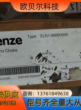 伦茨 Lende电源电抗器 ELN1-0900H005