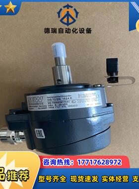 德国SEW编码器ES1ROG72DN1024R全新正议价