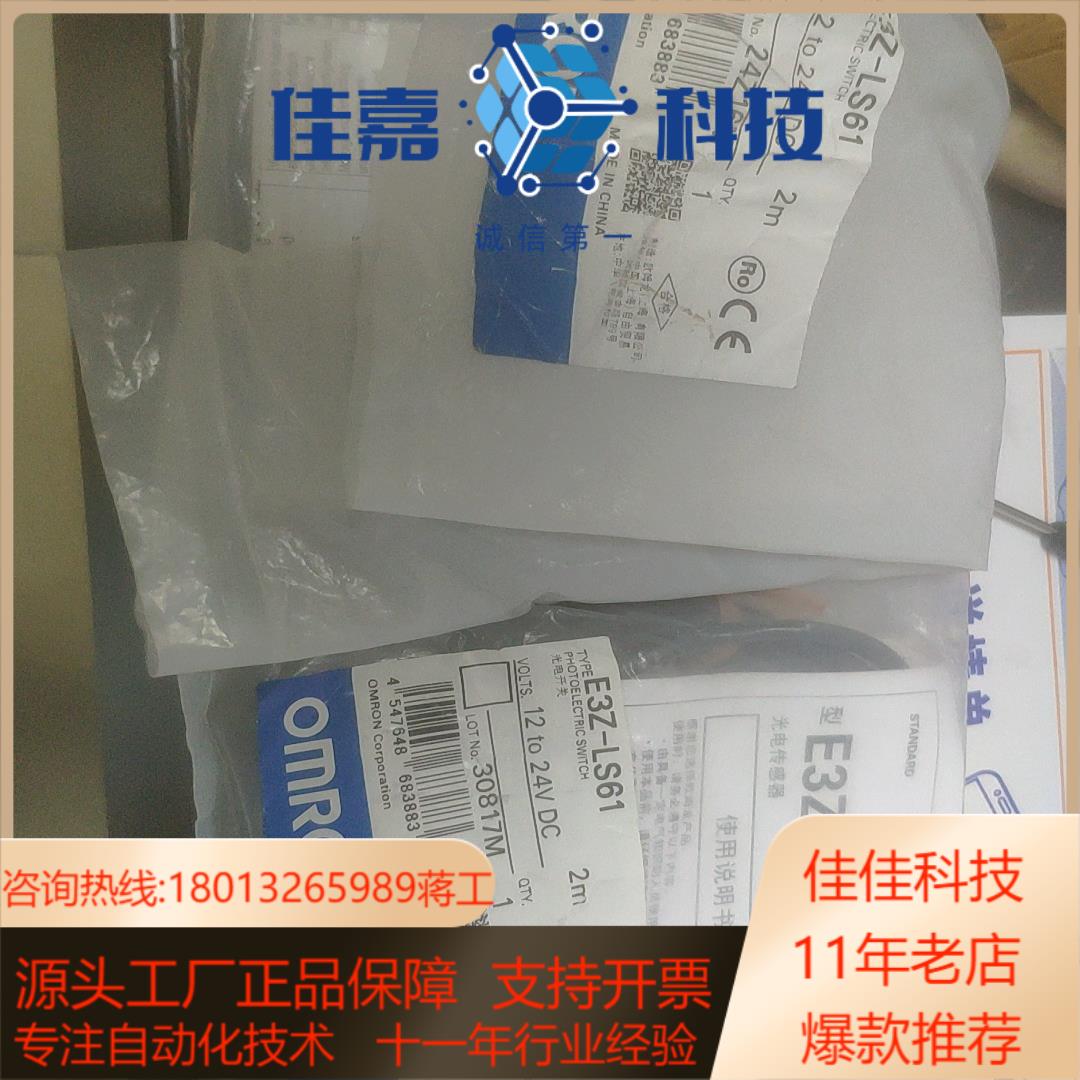 光电开关E3Z-LS61