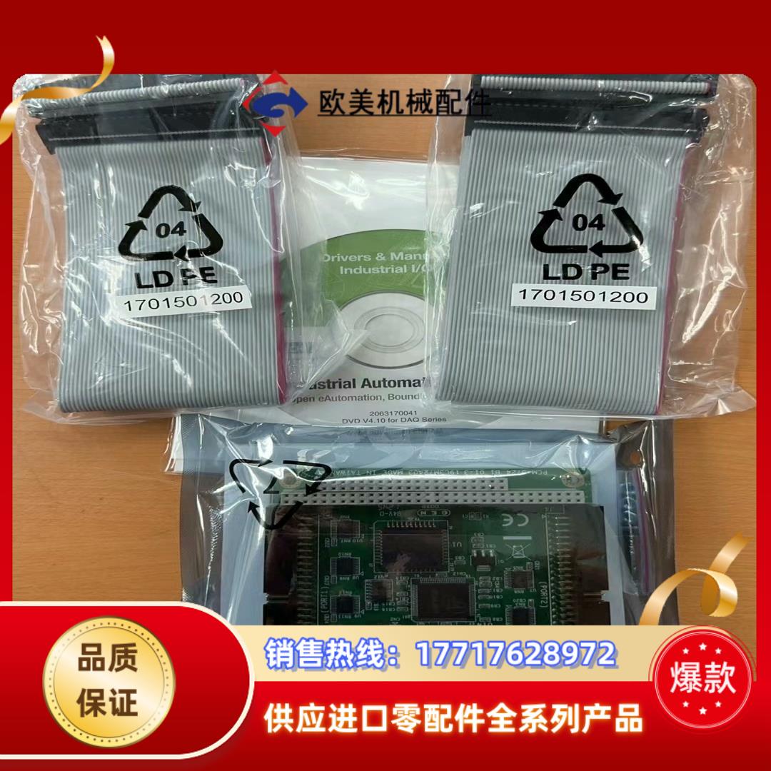 研华IO板 PCM-3720 正品全新  拍前可咨询客服议价议价