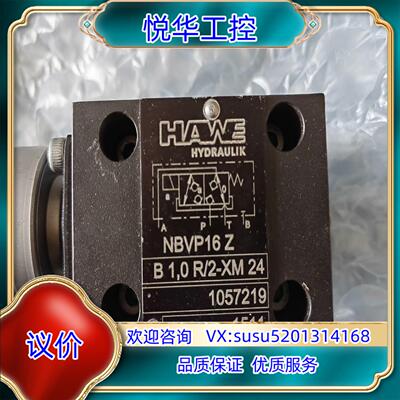 原装哈威电磁阀NBVP16Z B1,0R/2-XM24 1057议