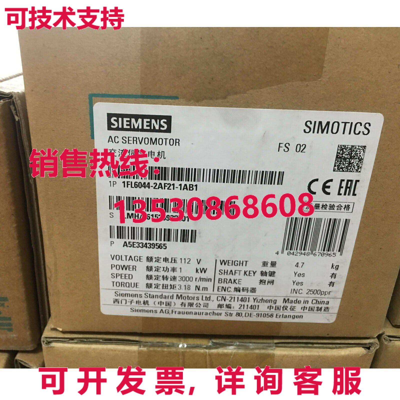 供应原装1FL6044-2AF21-1AB1 单伺服电机 1FL6 044-2AF21-1AB1