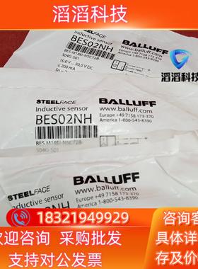现货全新原装巴鲁夫传感器BES02NH BES M18EI-