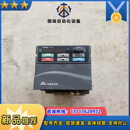 VFD007E21T  台达变频器 0.75KW 220议价