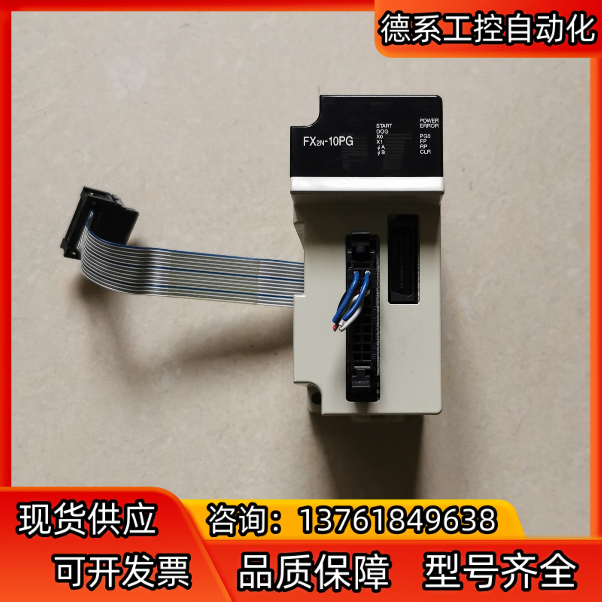 FX2N-10PG PLC模块